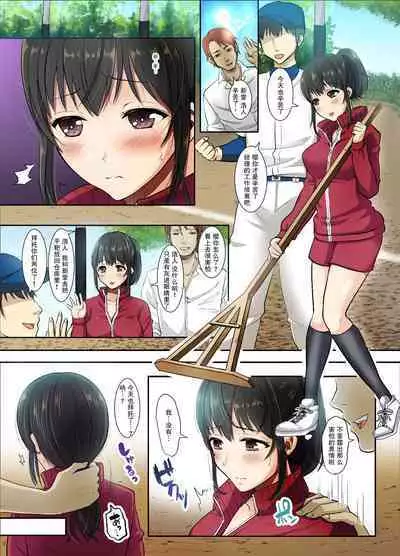 [Studio Daiya Alt (Nemui Neru)] Sakura Ochiru ~Houkago, Kare no Senpai to~ | 樱的堕落~放学后,和男友的前辈~ [Chinese] [我一个人汉化] [Decensored] [Digital]