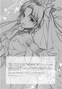(C92) [Centaurea cyanus (Tooco)] Boku no Megami-sama & C.C. Collection 2017 Summer (Fate/Grand Order)