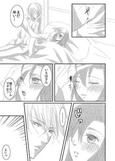 [松本ジャン子] Hana Awase Iroha x Mikoto Soushuuhen 1 (Hana Awase) [Digital]