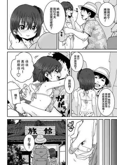 Oyako Swapping