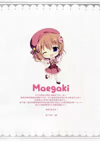 (C87) [Come Through (Adumi Kazuki)] Mitsu-iro Drop (Gochuumon wa Usagi desu ka?) [Chinese] [绅士仓库汉化]