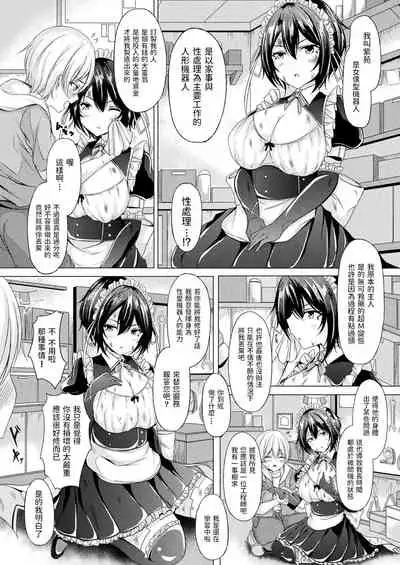 Android Maid SHION