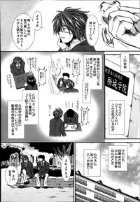 [Ariga Tou] Trancelight Ch.1-3