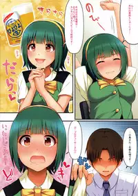 Choroine! Kotori-san SPMAX