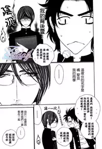 Darling Epilogue 2