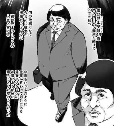 Magan no Otoko