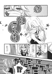 (C82) [Koniro Drops (Morishima Kon)] Kanbyou Shimasu! Sakuya-san (Touhou Project)