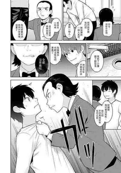 Kyou kara Kazoku, Soshite Koibito. Ch. 26