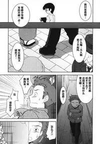 [Akari Seisuke] Nee, Kotchi wo Muite, Soredemo Mada Kimi wa [Chinese] [空想少年汉化]