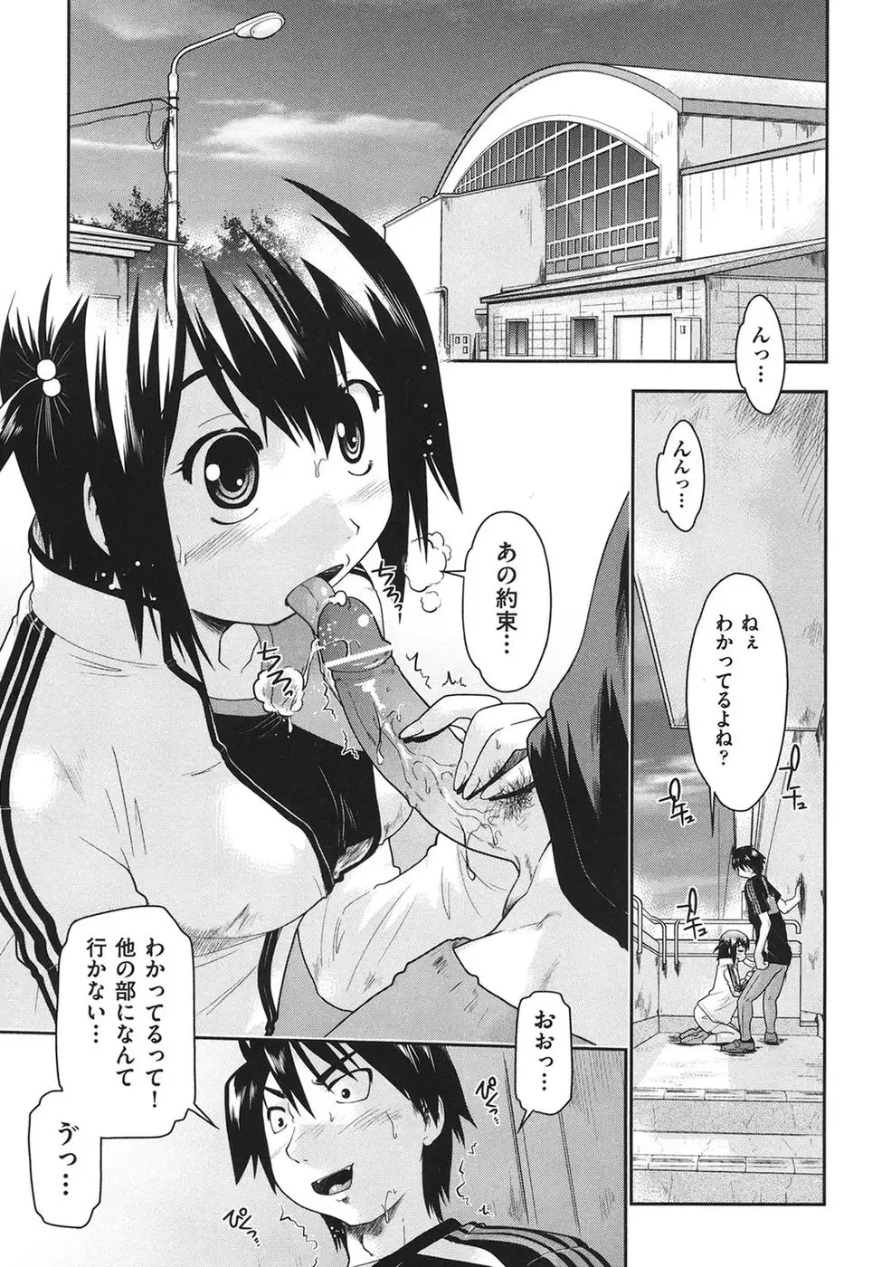 Girls are Waiting for Support Chapter 7