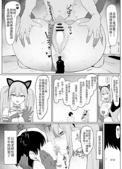 [Sakai] Seikoui Jisshuu Part.2 [Chinese] [天希个人汉化]