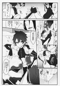 (C90) [SHIS (Z-ton)] Boku no Rival (Fate/Grand Order)