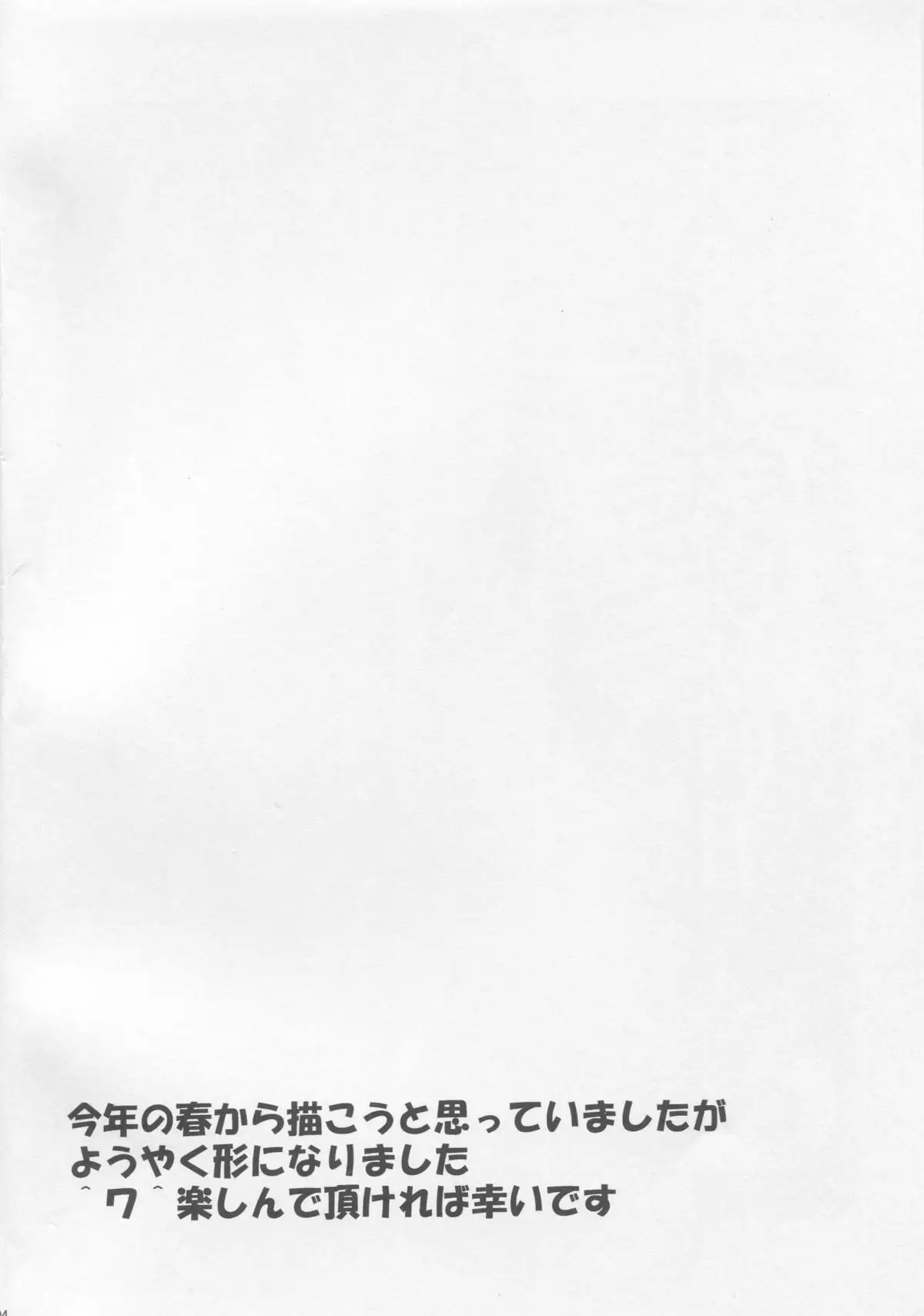 Amagi to Ichaicha Shitai!!