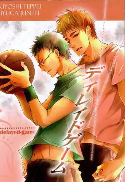 (C85) [Babylon, Nishikiza (Yokomiya, Nishiki)] delayed-game (Kuroko no Basket)