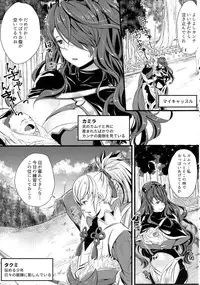 (C90) [K☆H (KH)] Torawareshi Hitomi (Fire Emblem if)