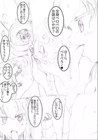 [abc-pauler] Devil snake musume chan