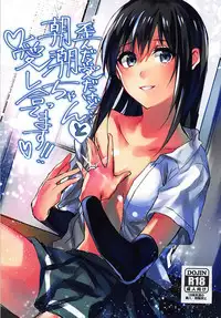 (C93) [Beberoncino Sei (Betty)] Yuganda Ai Dakedo... Asashio-chan to Aishiattemasu!! (Kantai Collection -KanColle-) [Chinese] [夏姬霸汉化组]