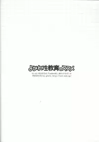 [plato. (Aikawa)] Yokare Seikyouiku no Susume (Yu-Gi-Oh! Zexal)