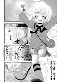 (C87) [Poiyo Dimension (Meguro Linu)] Ameagari Jigoku