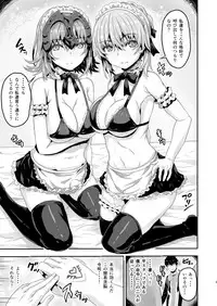 [Arinotowatari] Muchimuchi Dosukebe Chaldea Harem (Fate/Grand Order) [Digital]