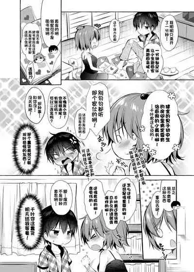 Shin-chan no Chou Ero Ero Hon