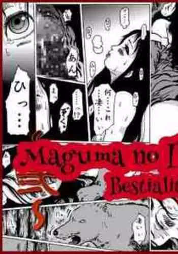 [English]maguma no ikenie 2 juukan kikan [kijinro]