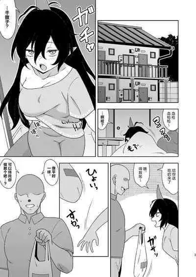 [Zenoside (Zeno)] Otonari-san no Chiyari-chan | 邻居家的血枪酱 (Touhou Project) [Chinese] [守矢十字陵汉化] [Digital]