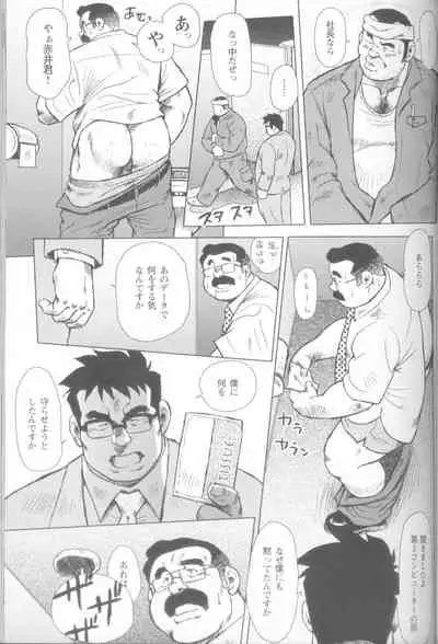 Burst Beast Ch. 14