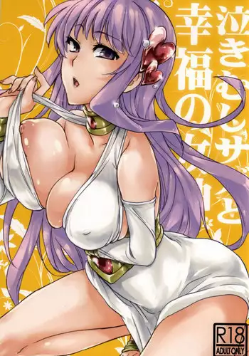 (ParaGin 16) [MB38 (Sabano Misoni)] Nakimushi Saga to Koufuku no Megami (Saint Seiya)