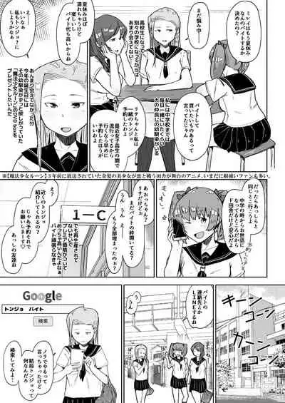 Youtonjou no Ninshin Arbeit