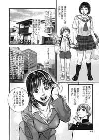 [Kishizuka Kenji] Boku to Itoko no Onee-san to Ch. 1-5