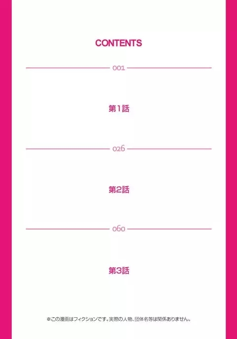 Idol Bokujou 1-12