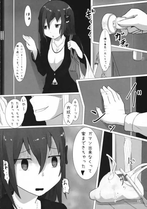 Iku Even
