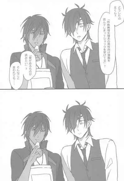 [MGR-41 (Ruco)] Mitsutada to Kawaii Koto o Suru Junai Bon. (Touken Ranbu)