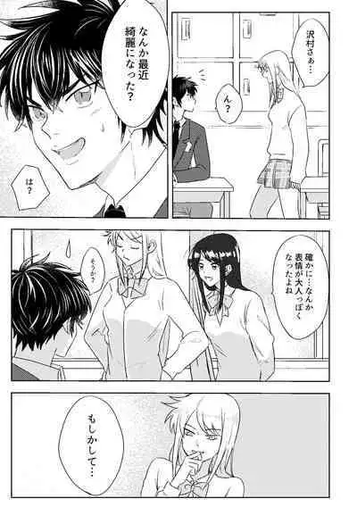 Hatsukoi Sparkle