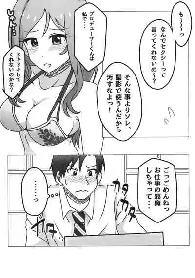 (C97) [Kanitama Teishoku (John Shinjiro)] Nee, Doki Doki Shiteru? (THE IDOLM@STER MILLION LIVE!)