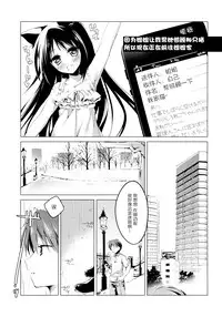 (SC65) [FRAC (Motomiya Mitsuki)] Imitation Kitten 3 [Chinese] [脸肿汉化组]