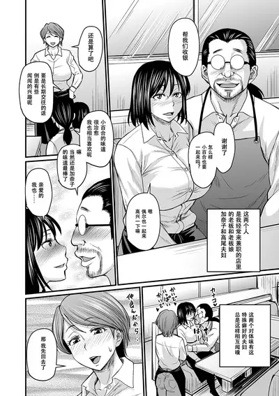 [Jirou] Mure Mesu Noukou Sumeru Ch. 1-2 [Chinese] [Digital]