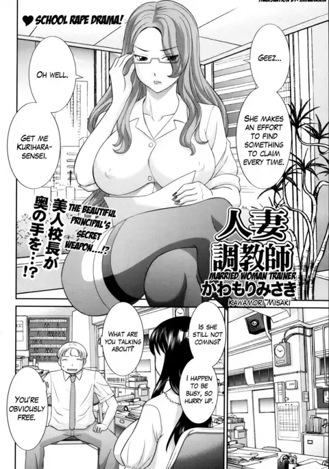 Hitozuma Choukyoushi Ch. 1-2