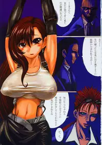 (C66) [Bakunyu Fullnerson (Kokuryuugan)] Irohime 1 (Final Fantasy VII)