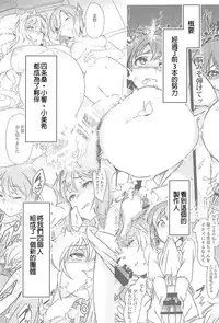 (C94) [Suimitsutou Koubou (Momo no Suidousui)] YukiChinpo Futanari Yukiho to Ritsuko ga Lesson Suru Hon (THE IDOLM@STER) [Chinese]