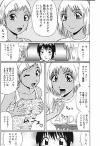 [ Nitta Jun ] Give & Take Decensored By FVS