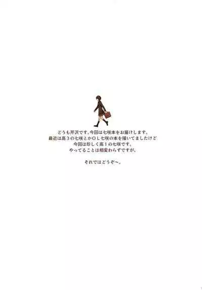 NANASAKI-A