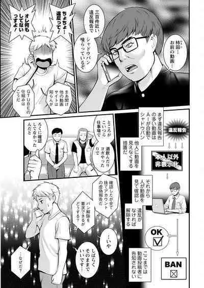 Meshibe no Sakihokoru Shima de Ch. 1-18