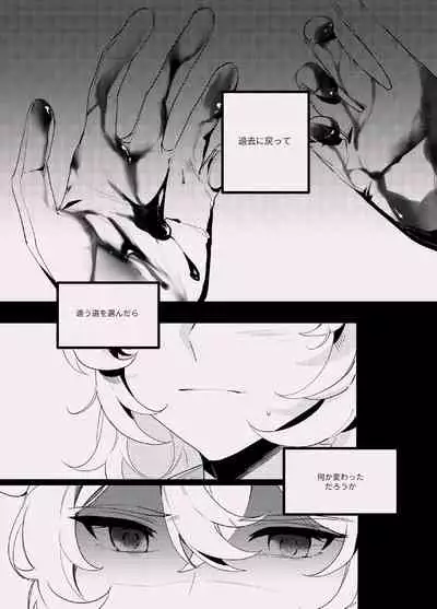酣夢