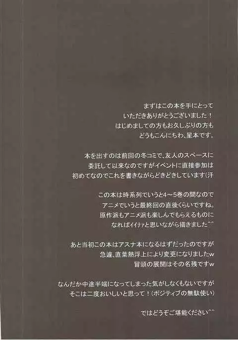 Link Start