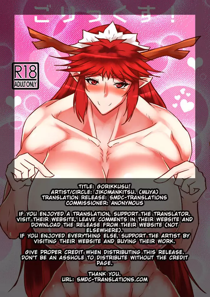Gorikkusu!