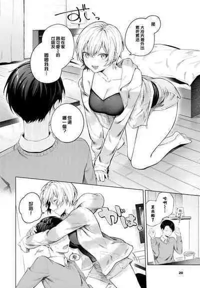 Fuyugomori