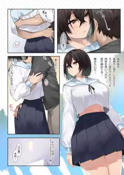 [Kaedeko] 卒アルデリヘルsideセーラー -向井世蘭編- [Ongoing]
