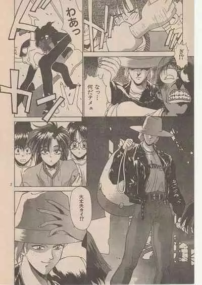 Wrestle Angels Monogatari